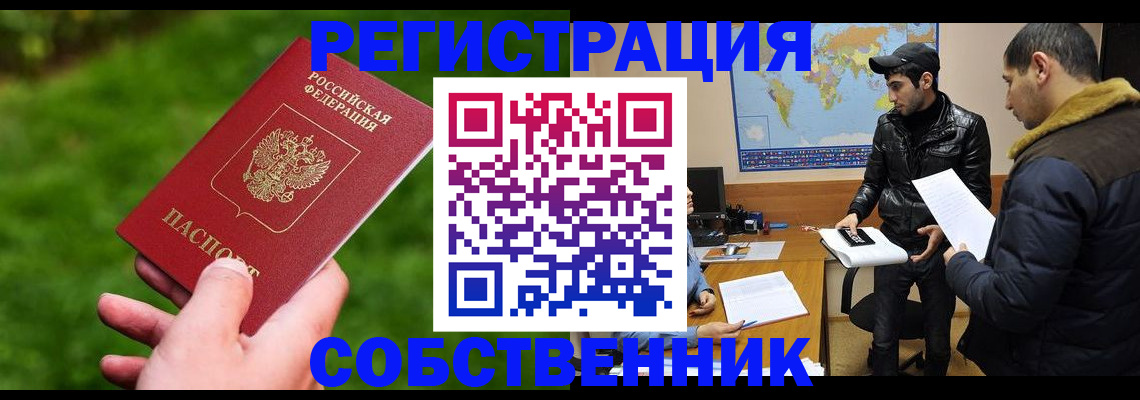 прописка в квартире в Сертолово