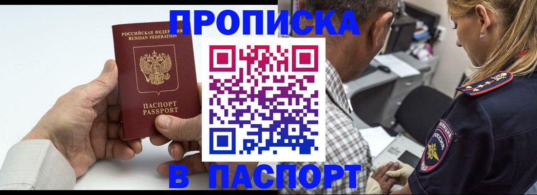 прописка для работы в Сертолово