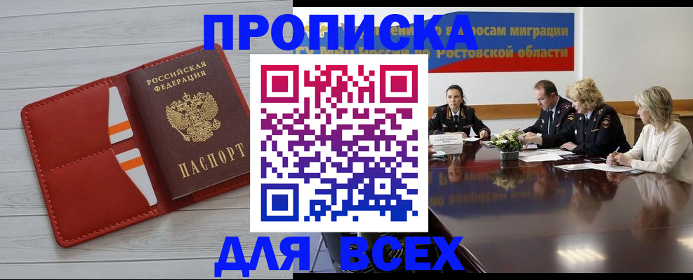 прописка штамп в Сертолово