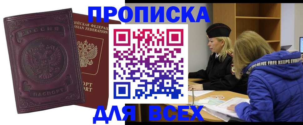 временная регистрация недорого в Сертолово